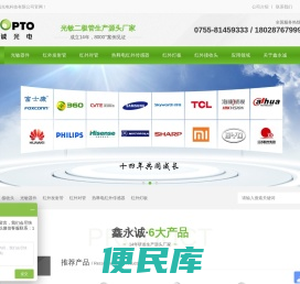红外热释电传感器