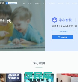 掌心宝贝