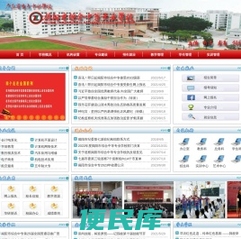 揭阳市综合中专