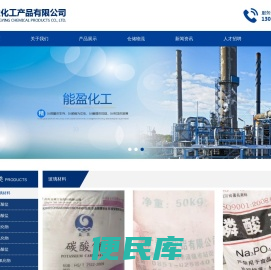 重庆能盈化工产品有限公司