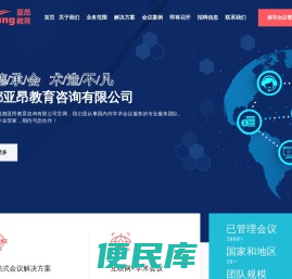 亚昂教育咨询有限公司