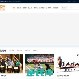 团队活动资源交易平台