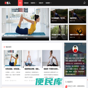 瑜伽的好处，瑜伽26个经典动作
