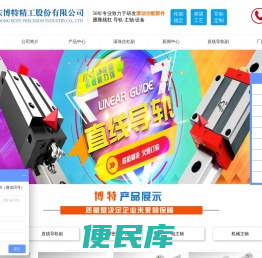 国产直线导轨