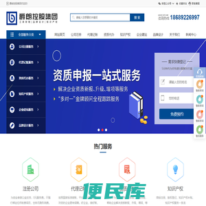 深圳市爵朗控股集团有限公司