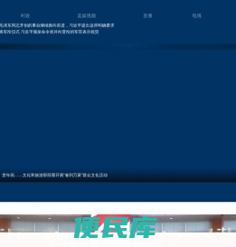 中国蓝新闻