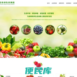唐山市路北区亚栋果蔬农民专业合作社