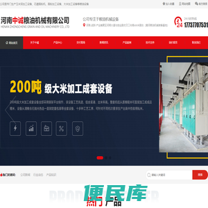 河南中诚粮油机械有限公司