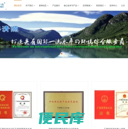 碧清源环保投资有限公司