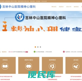长春市肝胆医院「排名榜」中山肝脏专科医院