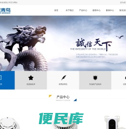 山东青鸟消防科技有限公司,消防系统安装,火灾系统安装,智能消防系统