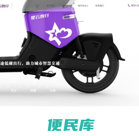 星云智行