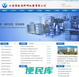 江苏博锐思科研仪器有限公司官方网站