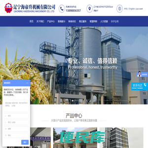 辽宁海帝升机械有限公司