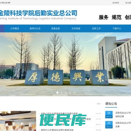 后勤实业总公司