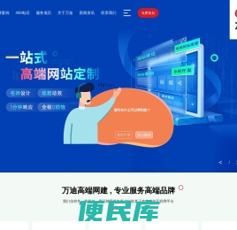 佛山网页设计