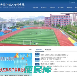 江西长江理工专修学院
