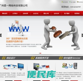 星一网络