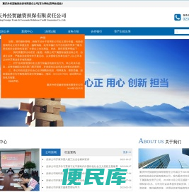 重庆外经贸融资担保有限责任公司[官方网站]