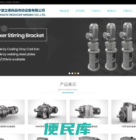 宁波立德尚品传动设备有限公司