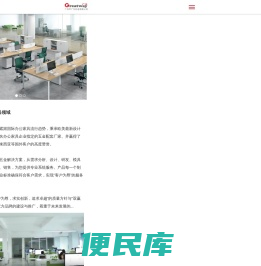 办公家具定制报价,品牌办公桌椅,会议桌,培训桌价格,广州市广为五金有限公司