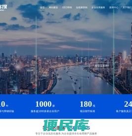 泉州网络推广