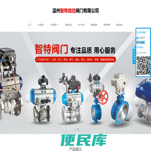 气动执行器