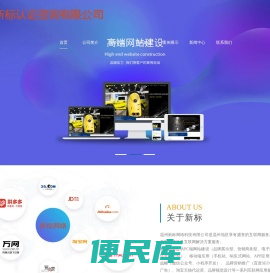 温州新标认证咨询有限公司