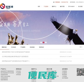 欧斯博官网/超低温热泵厂家/值得信赖的十大品牌