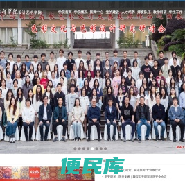 湖南工程学院设计艺术学院