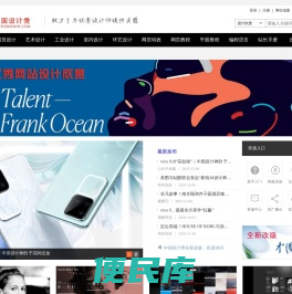 网页设计作品