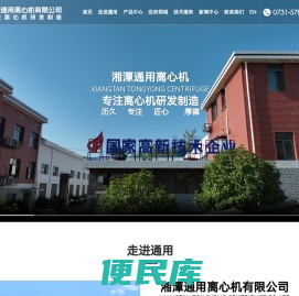 活塞推料离心机
