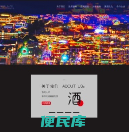 潜龙人怀