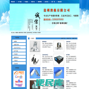 电镀珍珠镍,珍珠镍,电镀铬,五金冲压件加工