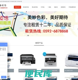 厦门复印机出租(租赁)