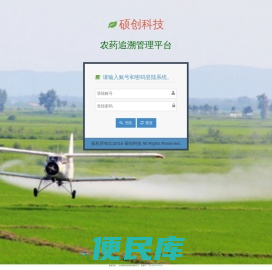 登录