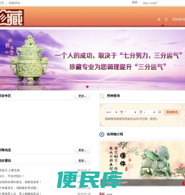 焱·本命年工艺饰品