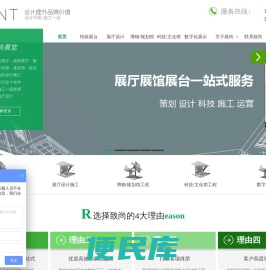 致尚展览深圳展厅设计公司