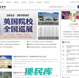 五福留学网