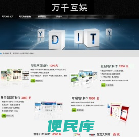 网页制作