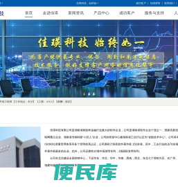 佳瑛科技有限公司官网