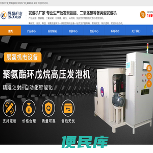 发泡机厂家