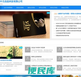合肥中元信息科技有限公司