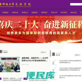 北京科技大学文法学院