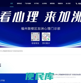 福州加洲健康管理有限公司
