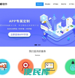 河北敏峰软件开发有限公司