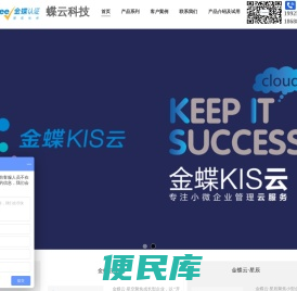 中山市蝶云科技有限公司