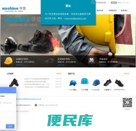 安全帽十大品牌