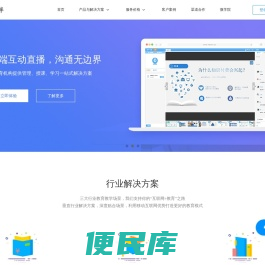 微学伴官网