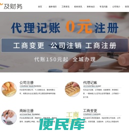 苏州注册公司